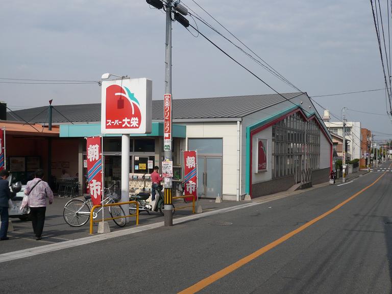 Supermarket. Supa_Daiei Wakazono store up to (super) 1241m