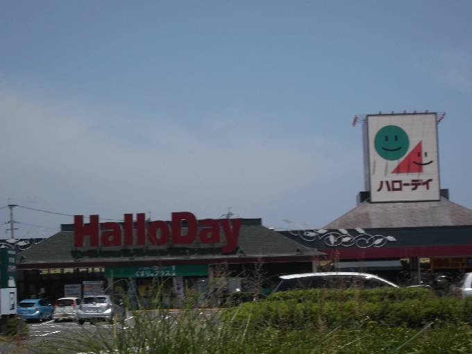 Supermarket. Harodei Yokodai store up to (super) 677m