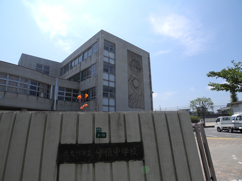 Junior high school. 1216m to Kitakyushu Moritsune junior high school (junior high school)