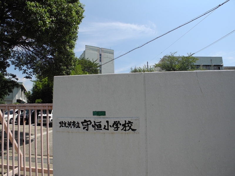 Primary school. 998m to Kitakyushu Moritsune elementary school (elementary school)