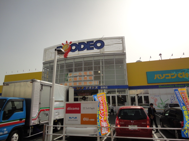 Shopping centre. DEODEO until the (shopping center) 840m