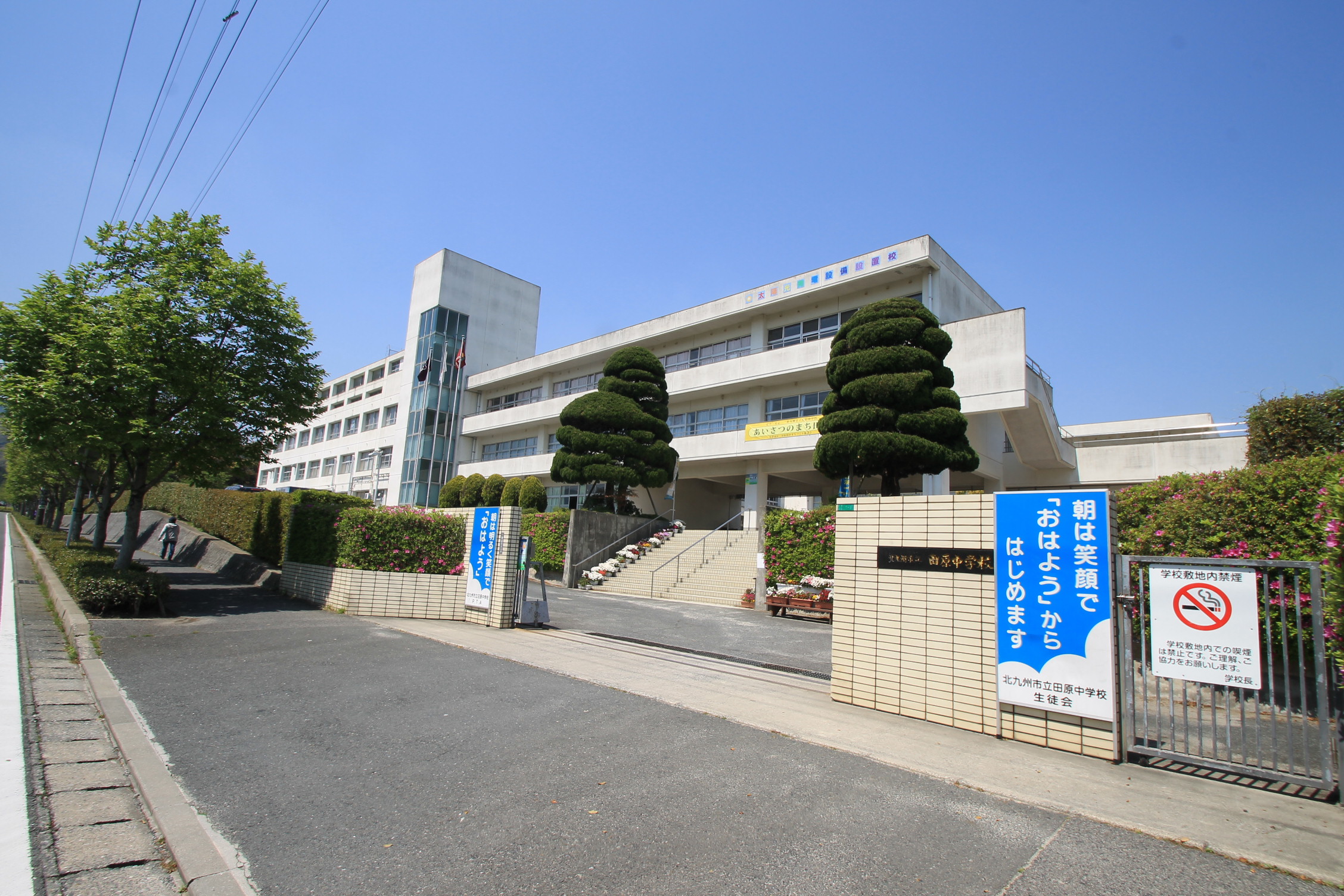 Junior high school. 977m to Kitakyushu Tahara junior high school (junior high school)