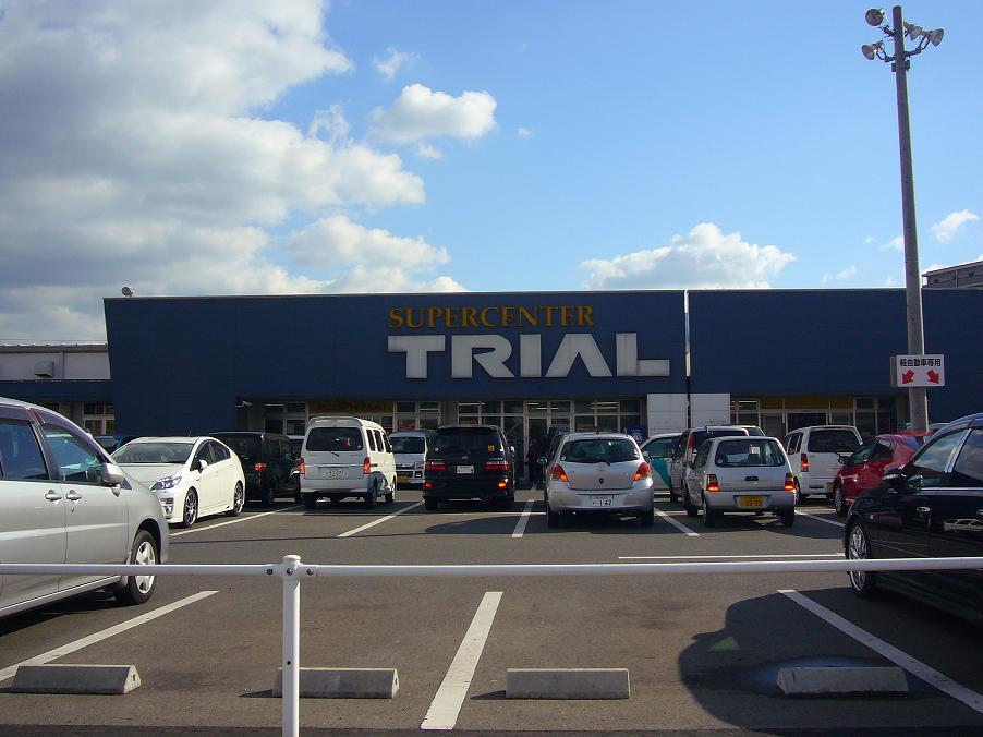 Supermarket. 646m to supercenters trial Higashishinozaki shop