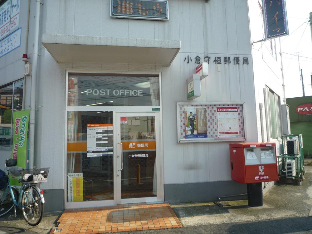 post office. 392m to Kokura Moritsunehon the town post office