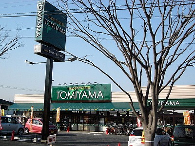 Supermarket. 391m to Super Toyama Sakurabashi store (Super)