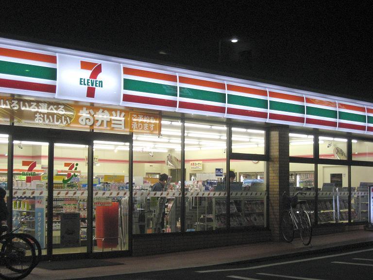 Convenience store. Seven-Eleven Yokodai store up (convenience store) 204m