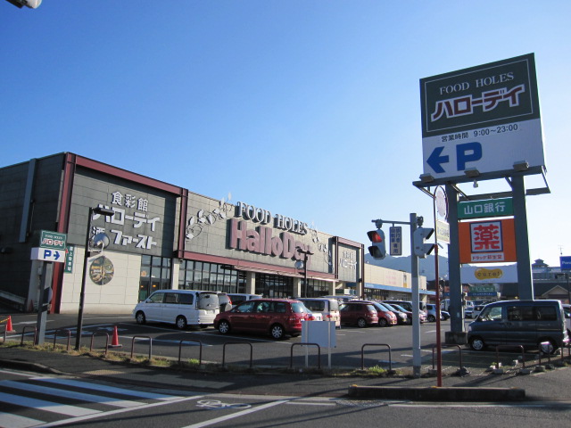 Supermarket. Harodei Yokodai store up to (super) 1095m