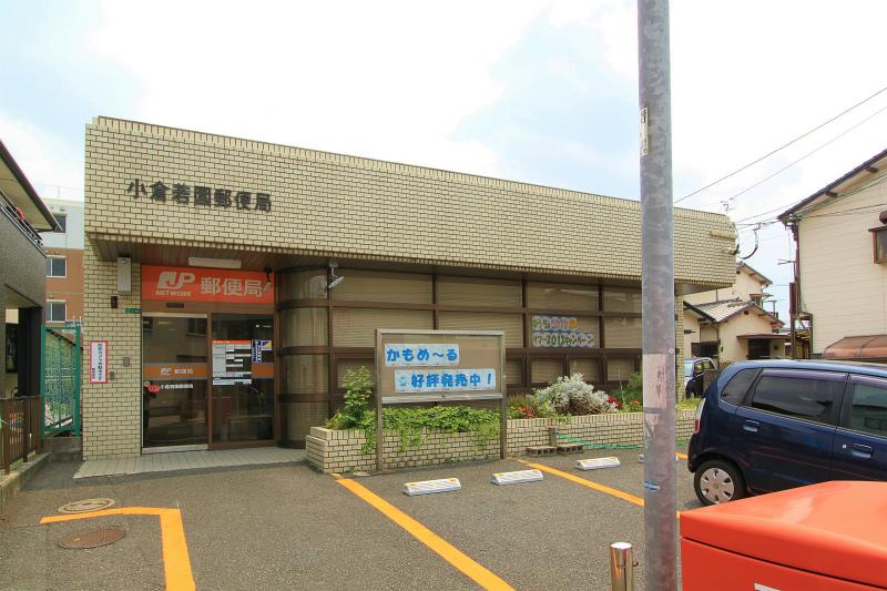 post office. Ogura Wakazono 468m to the post office