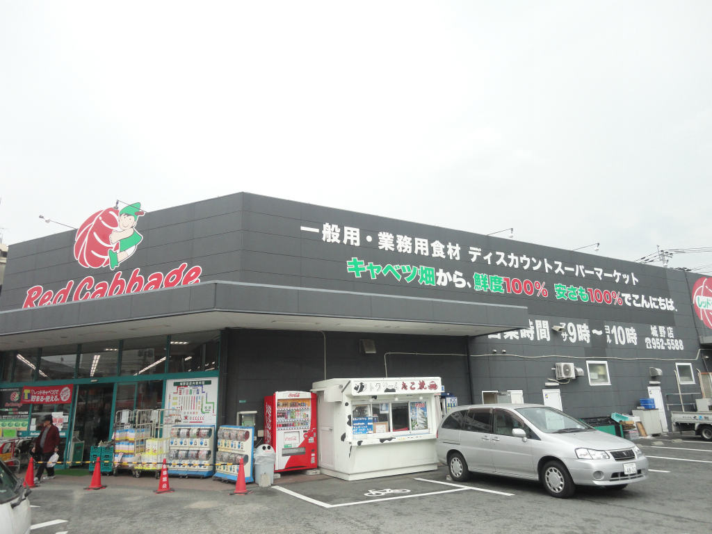 Supermarket. Red cabbage Jono store up to (super) 445m