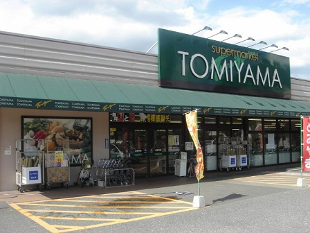 Supermarket. 974m to Super Toyama Sakurabashi store (Super)