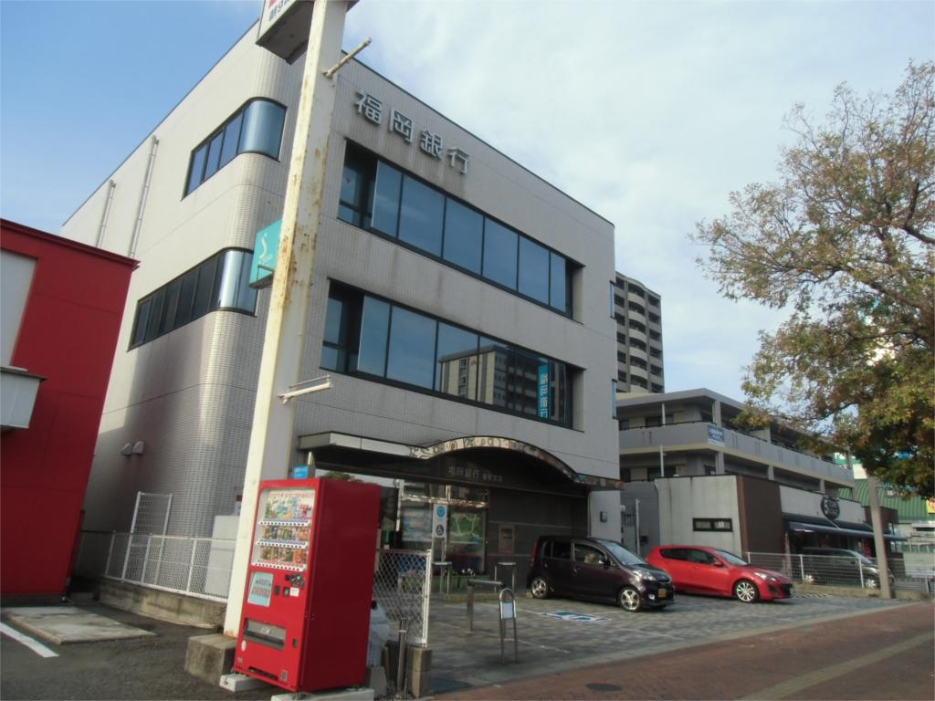 Bank. Bank of Fukuoka, Ltd. Sone 321m to the branch (Bank)