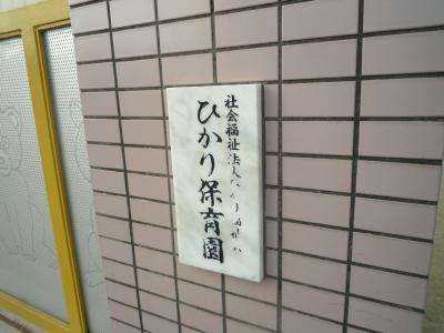 kindergarten ・ Nursery. 644m until Hikari nursery school