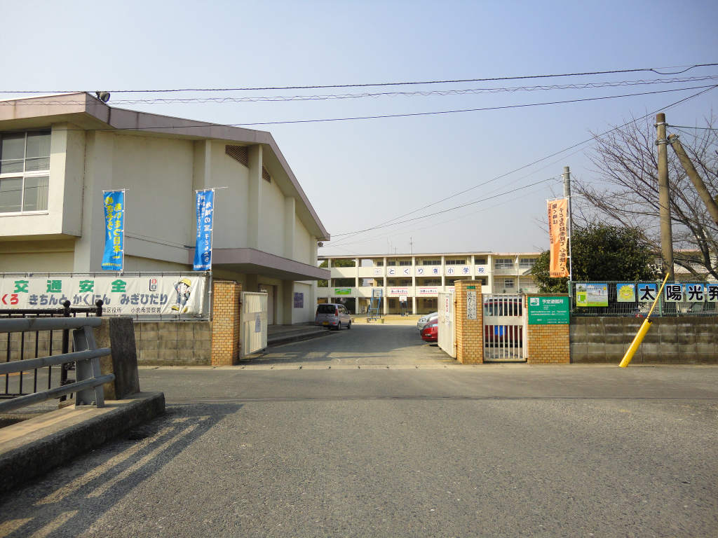 Primary school. Tokuriki up to elementary school (elementary school) 310m