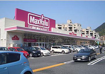 Supermarket. Maxvalu Moji to west shop 491m