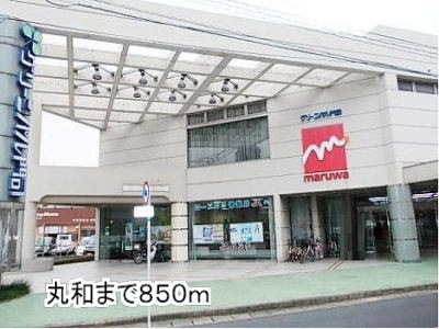 Supermarket. Maruwa to (super) 850m