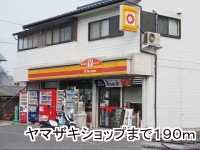 Convenience store. Yamazaki to shop (convenience store) 190m