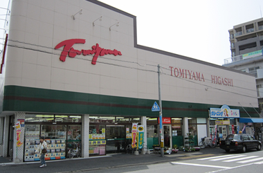 Supermarket. 2465m until Super Toyama Higashi store (Super)