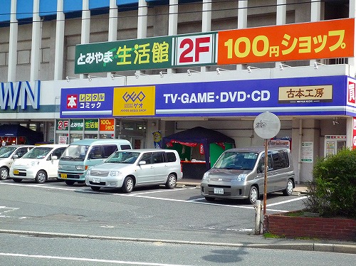 Rental video. GEO Kitakyushu Osato shop 2160m up (video rental)