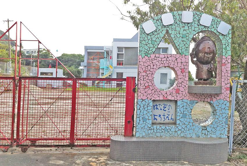 kindergarten ・ Nursery. 378m to Garden kindergarten