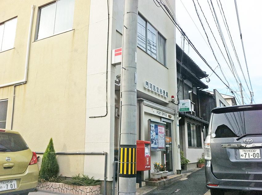 post office. Moji Kuzunoha 264m to the post office