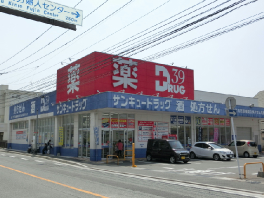 Dorakkusutoa. Thank You drag Shanoki 662m until the pharmacy (drugstore)