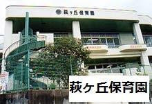 Other. In addition to the Hagikeoka nursery, Hinomaru kindergarten There is a pupil kindergarten