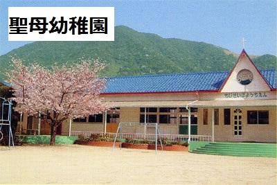 kindergarten ・ Nursery. Moji to Our Lady kindergarten 645m