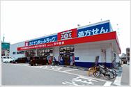 Drug store. Thank pharmacy until Eikuro shop 264m