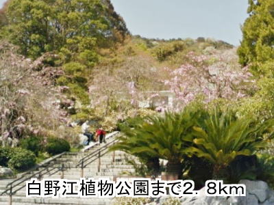 park. 2800m until Shiranoe plant park (park)