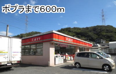 Convenience store. 600m to poplar (convenience store)