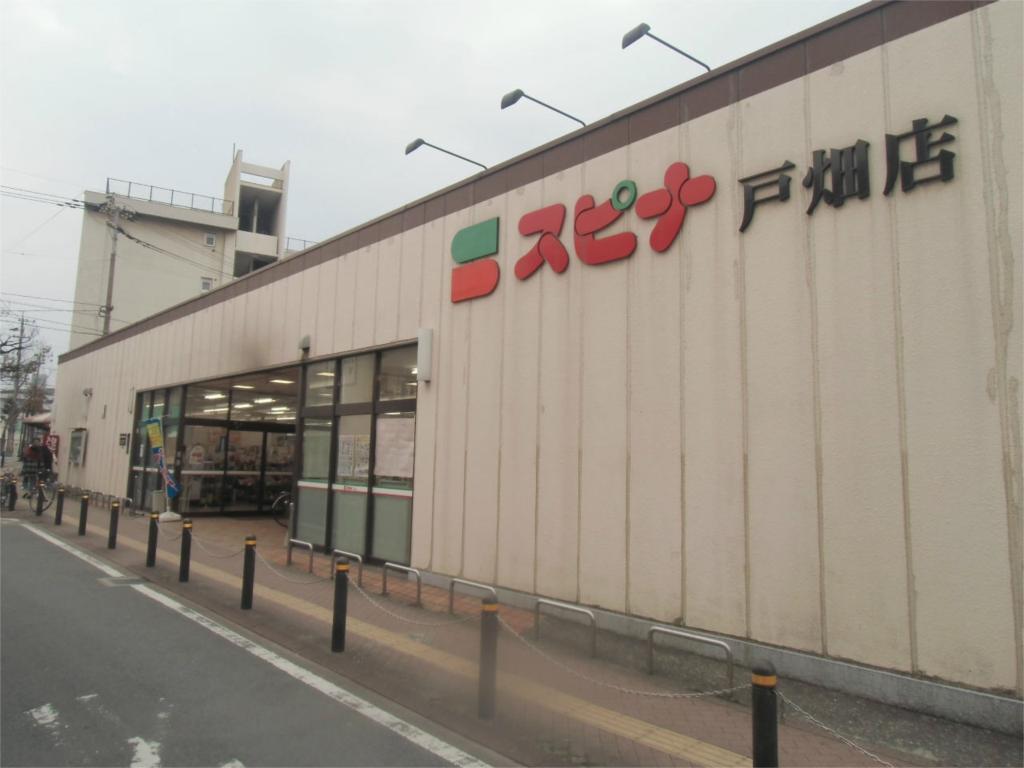 Supermarket. 178m until spinner Tobata store (Super)
