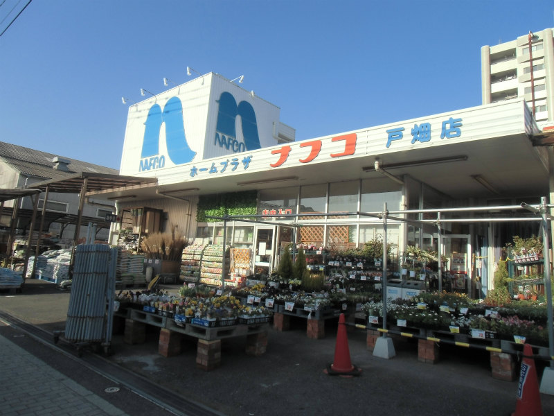 Home center. 462m until Ltd. Nafuko Ho Mupurazanafuko Tobata store (hardware store)