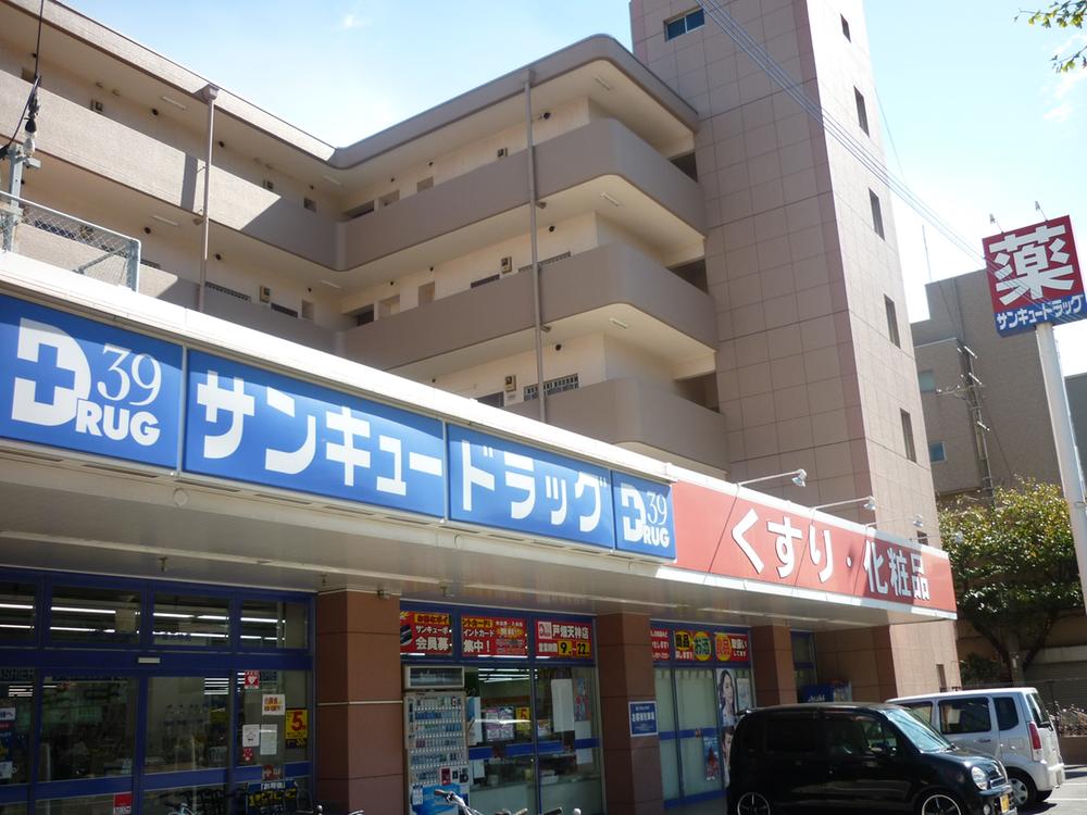 Drug store. Thank You drag 537m to Tobata Tenjin store