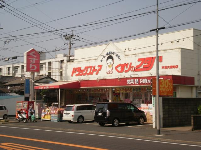 Drug store. Medicine of Futaba 694m to Tobata Tenraiji shop