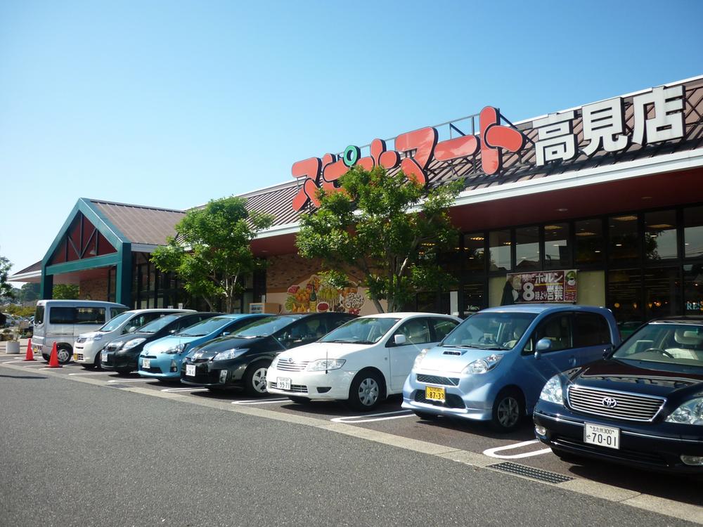 Supermarket. Until Supinamato Takami shop 844m