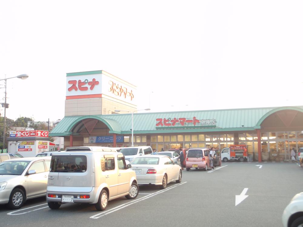 Supermarket. Until Supinamato Nakai shop 863m