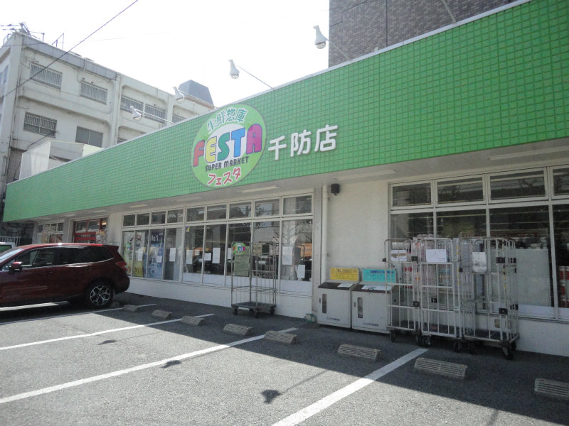 Supermarket. Fresh Soko Festa Senbo store up to (super) 555m