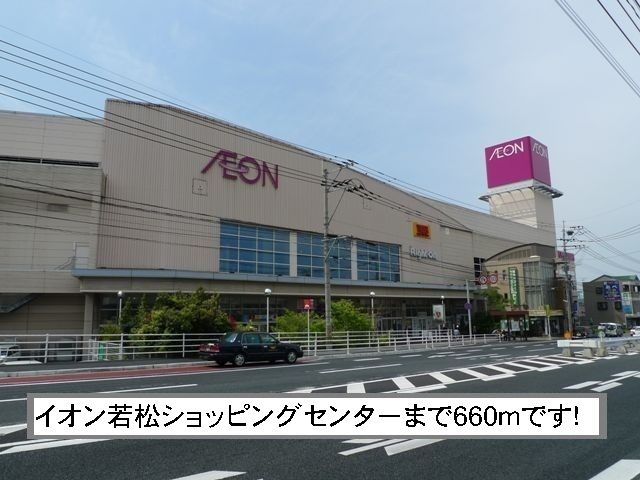 Shopping centre. 660m until ion Wakamatsu Shopping Center (Shopping Center)