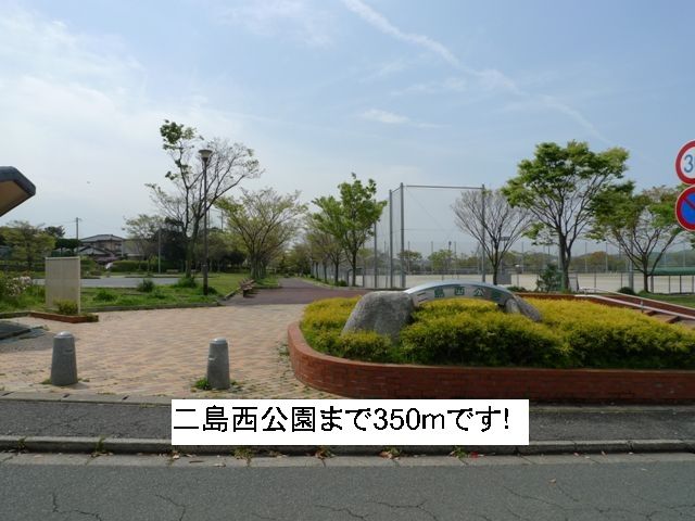 park. Two islands Nishikoen until the (park) 350m