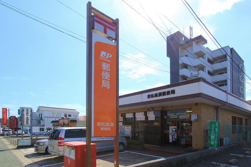 post office. Wakamatsu Takasu 581m to the post office