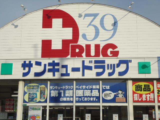 Drug store. Thank 486m to drag Bayside pharmacy
