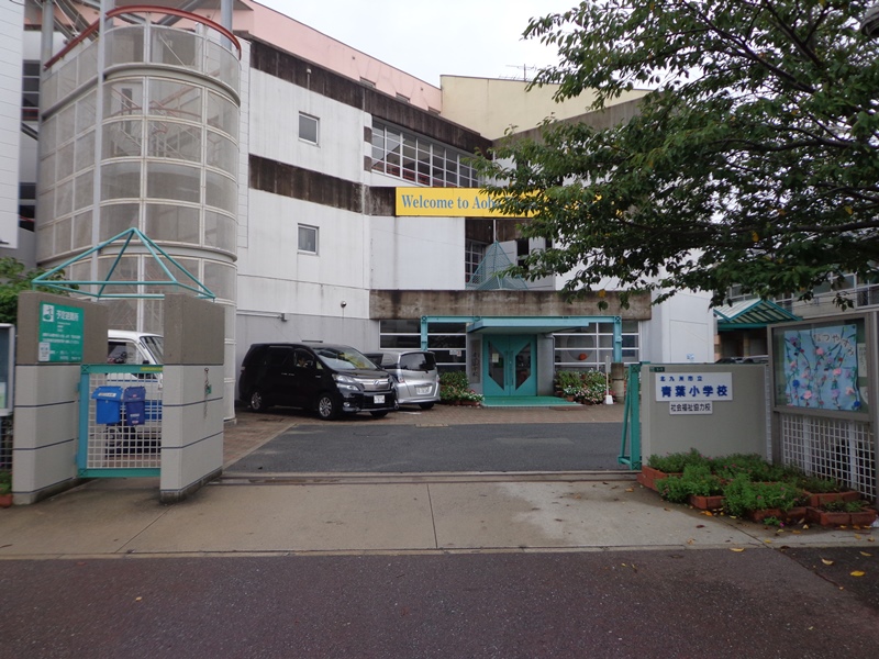 Primary school. 1517m to Kitakyushu Aoba Elementary School (elementary school)