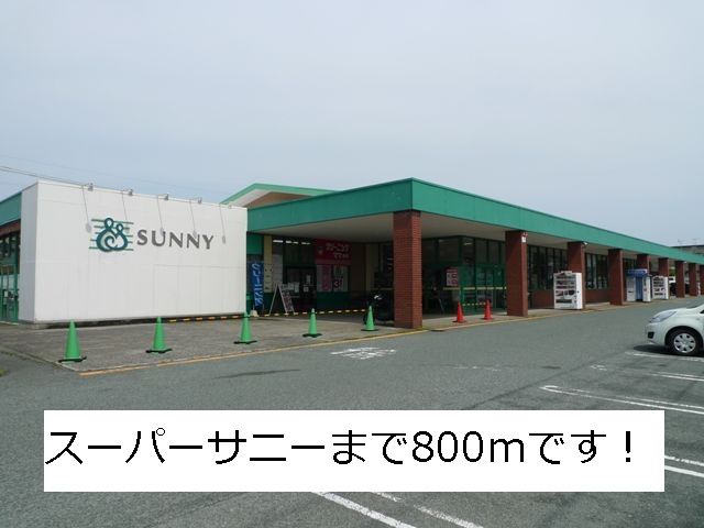 Supermarket. 800m to Sunny (super)