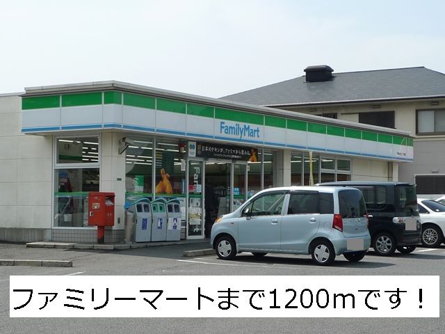 Convenience store. 1200m to Family Mart (convenience store)