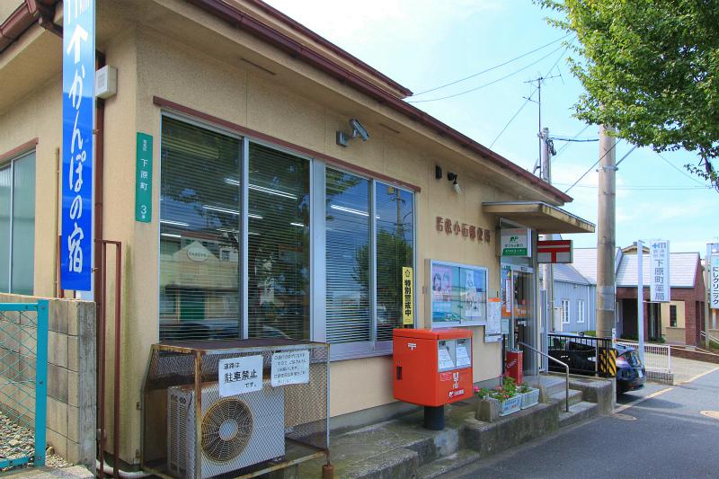 post office. 493m to Wakamatsu pebbles post office