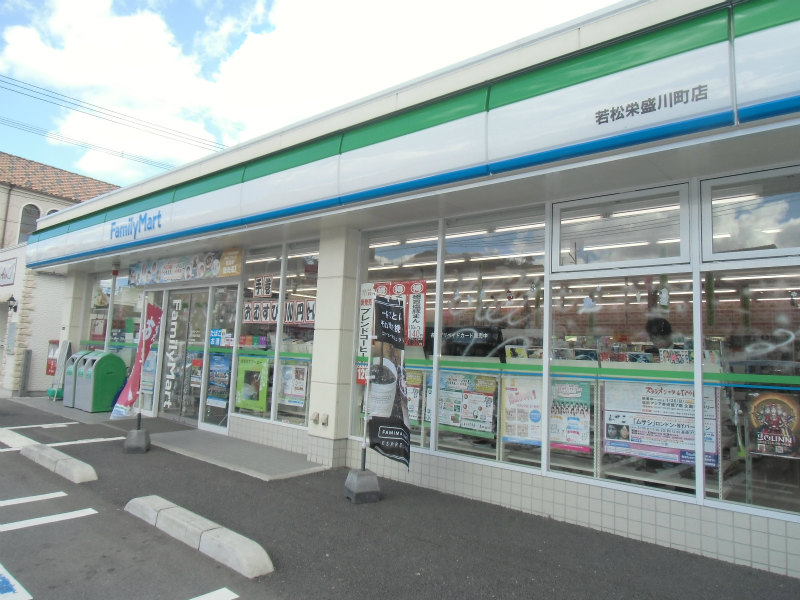 Convenience store. FamilyMart Wakamatsu Eiseigawa the town store (convenience store) to 445m