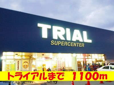 Supermarket. 1100m until the trial (super)