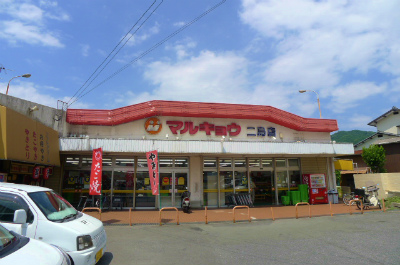 Supermarket. Marukyo Corporation two islands store up to (super) 293m