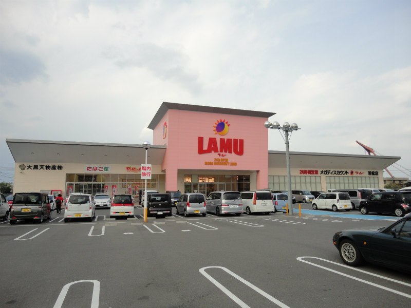 Supermarket. La ・ 182m until Mu Wakamatsu store (Super)