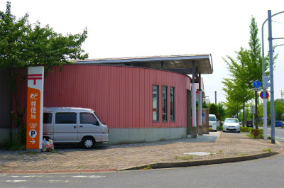 post office. Torii 290m until the post office (post office)